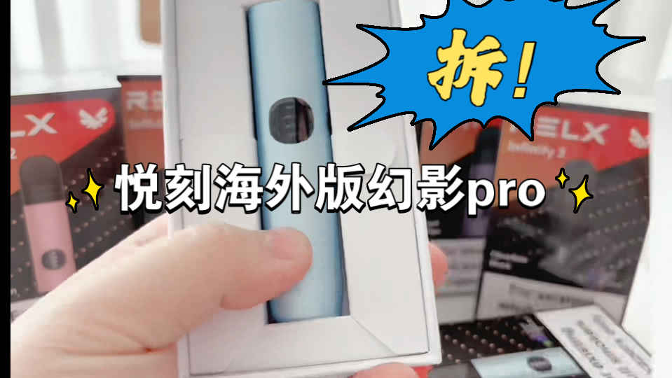 柚子电子烟产品系列(柚子电子烟官方价多少)