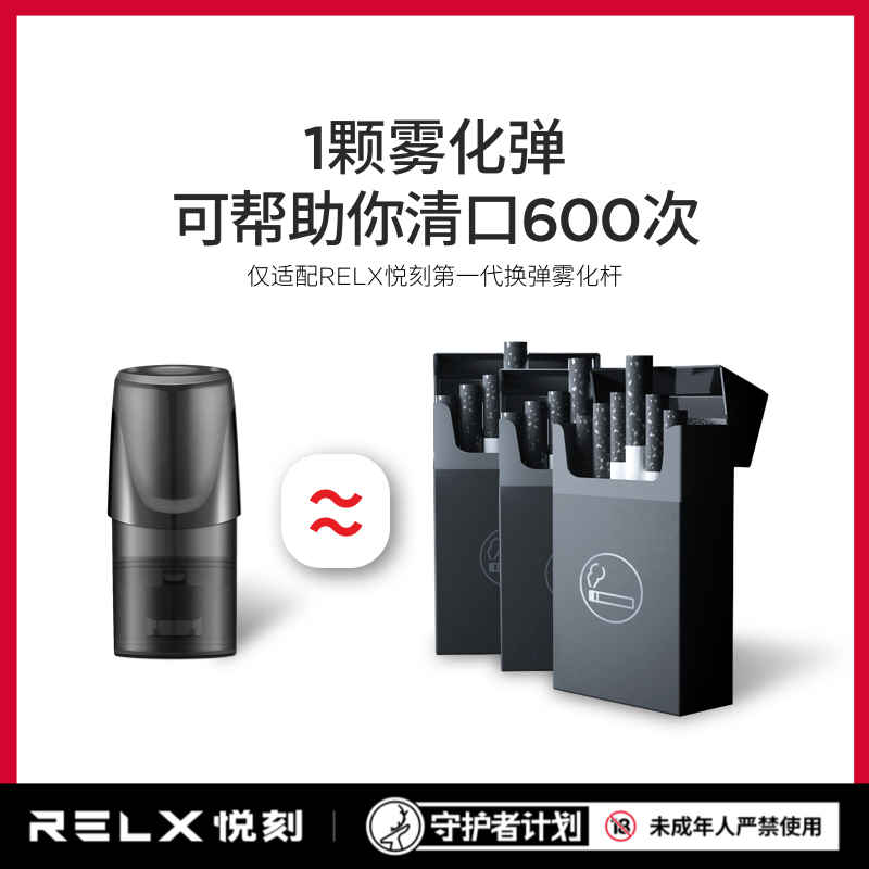 三代悦刻充电