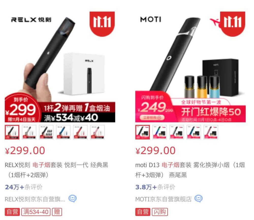悦刻五代霞光