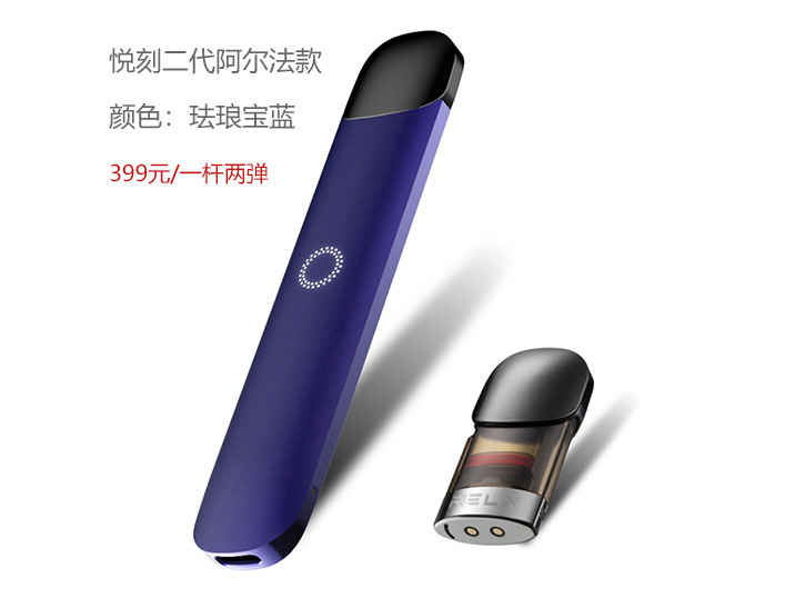 悦刻RELX多少钱，悦刻微商烟油购买渠道