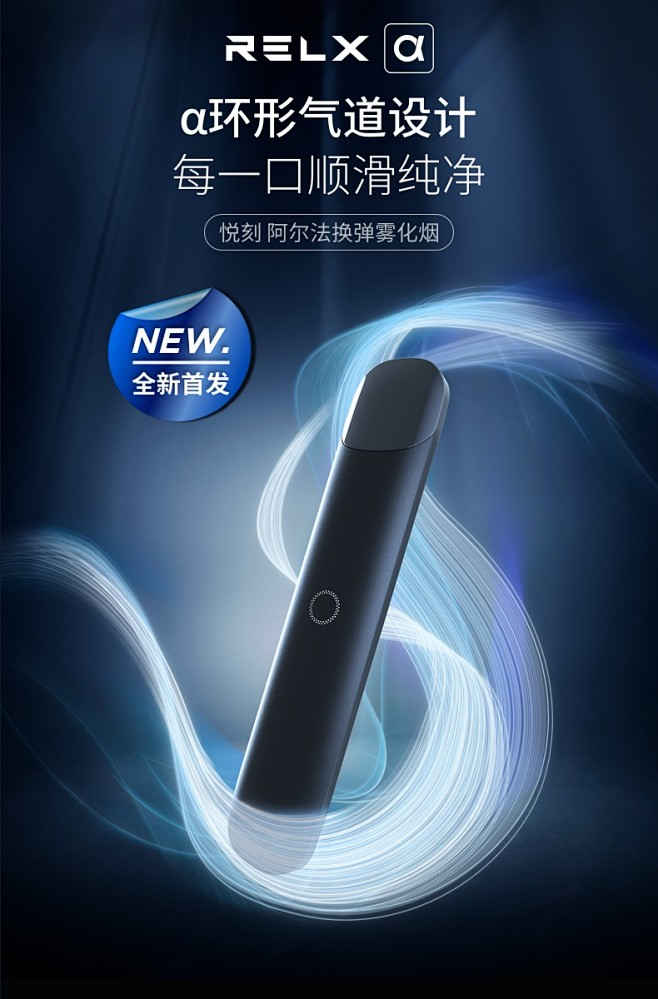 蕉城开出宁德首张“电子烟”罚单