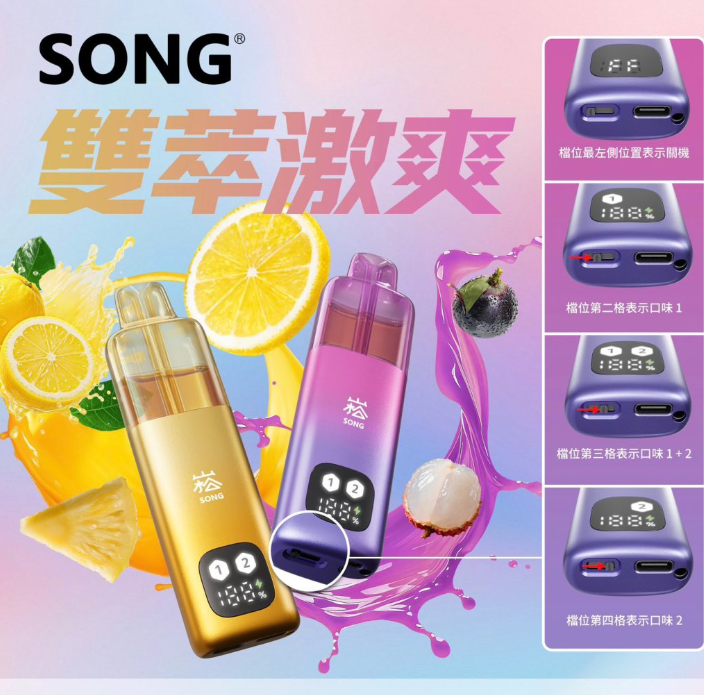 崧A66 16000口一次性电子烟评测：