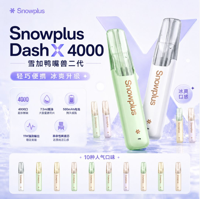 雪加鸭嘴兽二代Dash X 4000测评