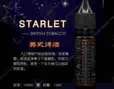 什么平台可以买到烟油 小星星尼古丁盐系列烟油