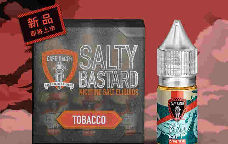 Salty Bastard摩托车尼古丁盐烟油评测