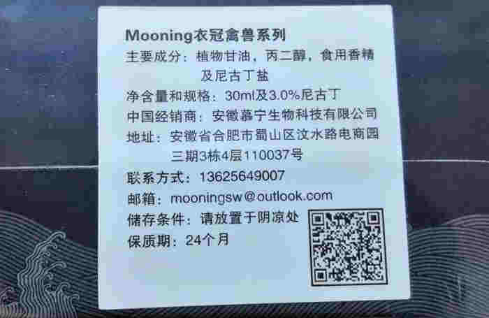 衣冠禽兽烟油评测