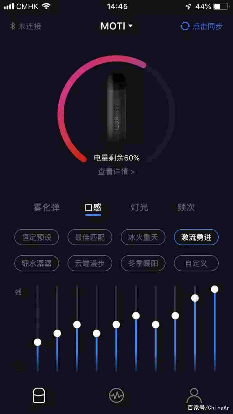 “新一代智能电子烟MOTI S”谍照曝光 很shape！