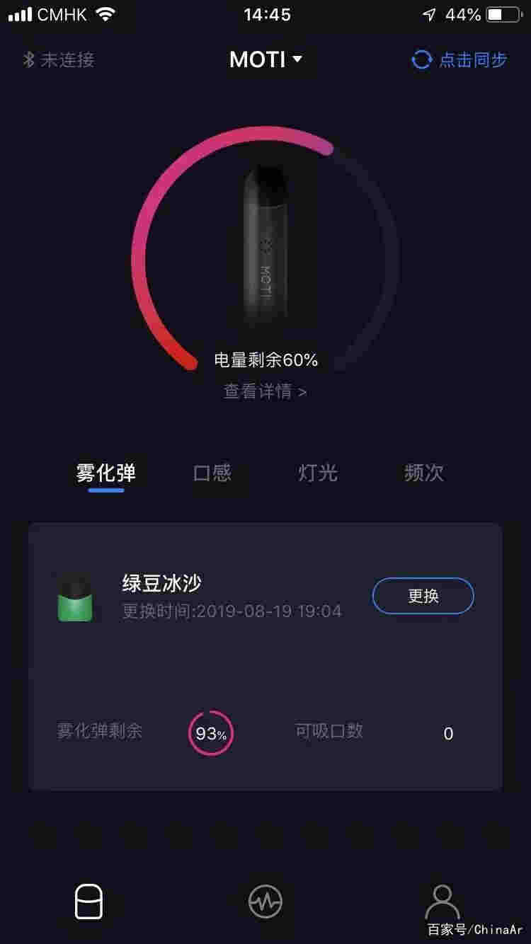 “新一代智能电子烟MOTI S”谍照曝光 很shape！
