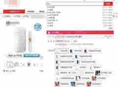 电商平台销售国家禁卖“IQOS”电子烟