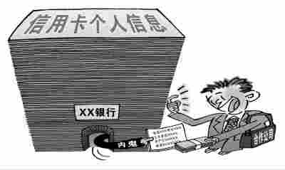 记者购200名信用卡客户信息 挨个致电数十条真实