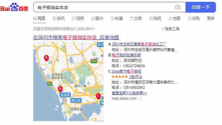 电子烟油店：电子烟小程序遭封杀 电子烟营销监管难