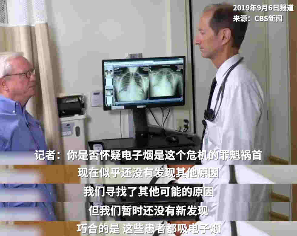 美国2007年开始售卖电子烟，为何“电子烟疾