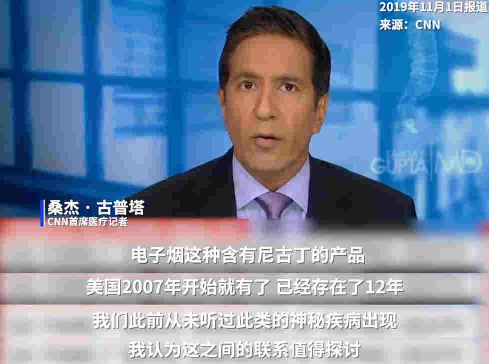 美国2007年开始售卖电子烟，为何“电子烟疾
