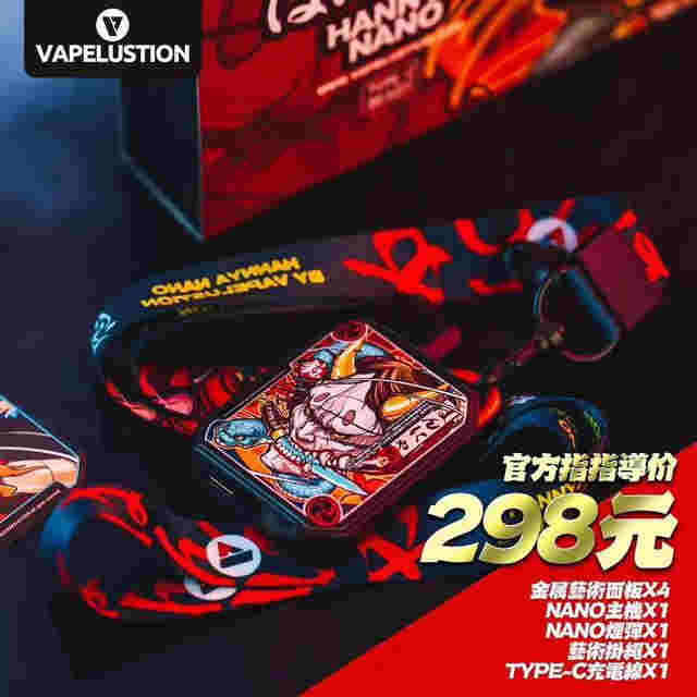 vapelustion般若电子烟价格表是多少？想代理电子烟,怎么操作?