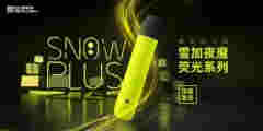 雪加电子烟新品发布首日售罄，闲鱼天价为哪般？