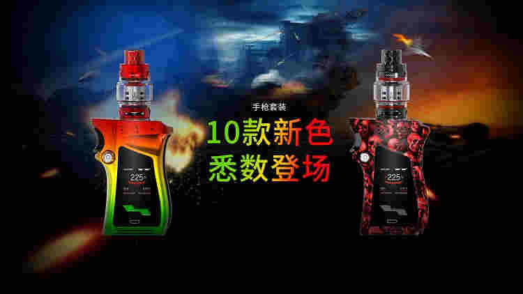 电子烟网购货到付款 安全有有保障