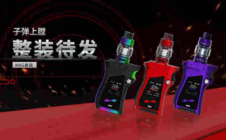 电子烟网购货到付款 安全有有保障