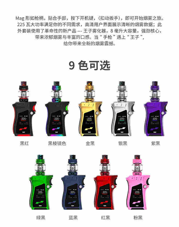 电子烟网购货到付款 安全有有保障