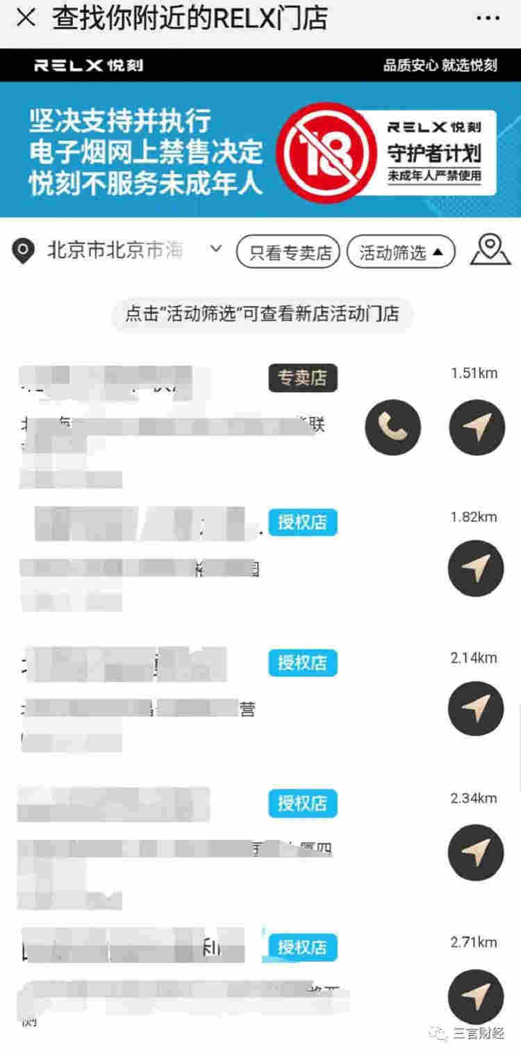 电子烟线下购买