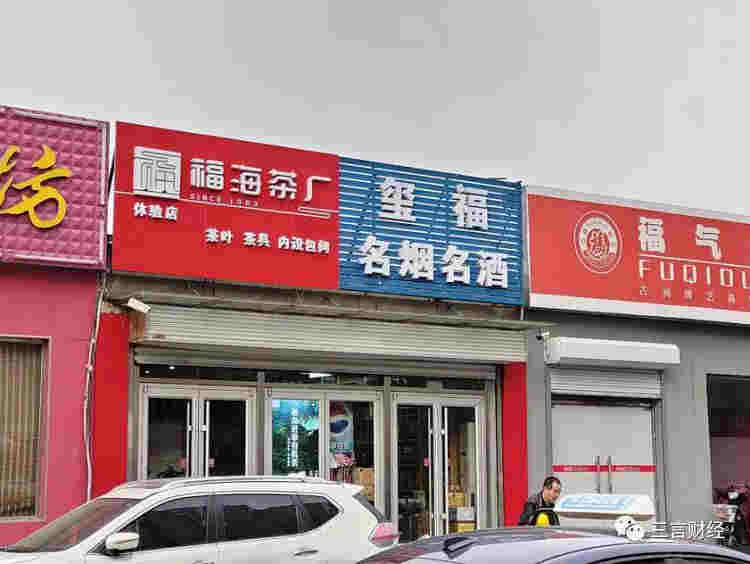 电子烟实体店