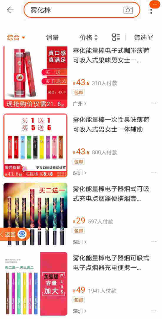人民网调查电子烟：未成年人电子烟购物网站线上线下都能轻易购买
