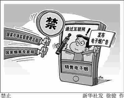 为什么现在搜索不到电子烟 电子烟逐渐列入烟草监管