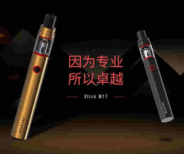 SMOK stick M17电子烟套装