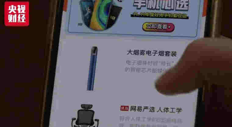 电商还卖电子烟?9家平台被约谈 线下线上监管升级