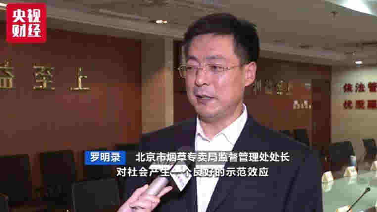 电商还卖电子烟?9家平台被约谈 线下线上监管升级