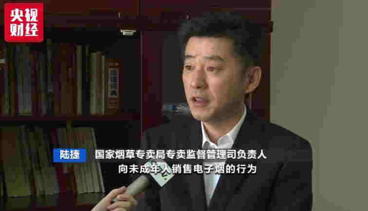 电商还卖电子烟?9家平台被约谈 线下线上监管升级