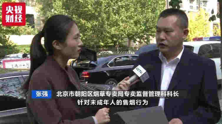 电商还卖电子烟?9家平台被约谈 线下线上监管升级