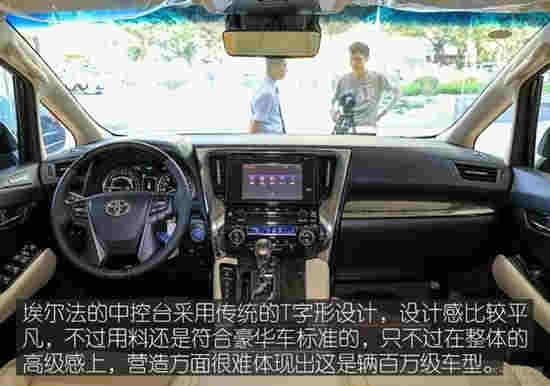 丰田埃尔法叫板奔驰S级 谁更舒适和尊贵？