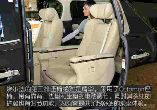 丰田埃尔法叫板奔驰S级 谁更舒适和尊贵？
