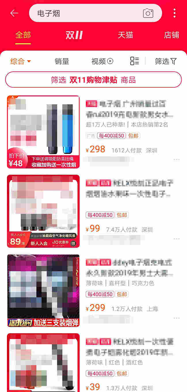人民直击：电子烟停止网售仅靠“敦促”还不够