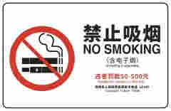 深圳将电子烟纳入控烟标识