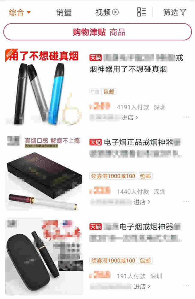 人民直击：电子烟是“戒烟神器”吗？