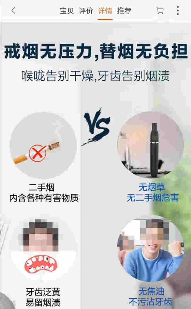 人民直击：电子烟是“戒烟神器”吗？