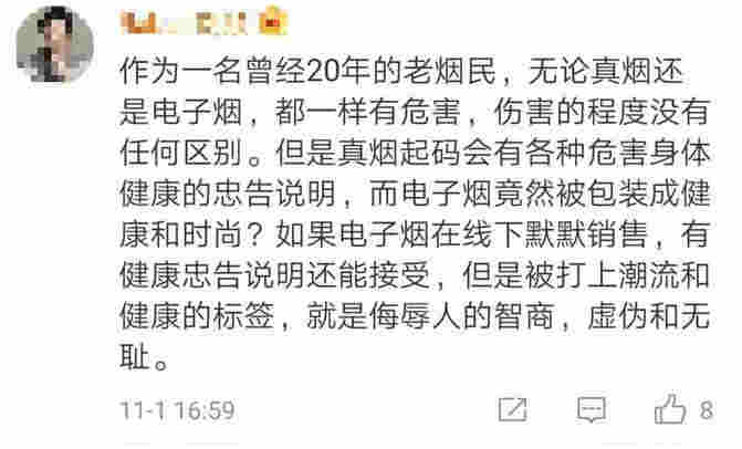 网友在新浪微博评论