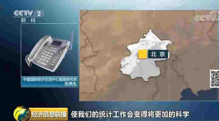 国家统计局有大动作：地方GDP将由国家统一核算