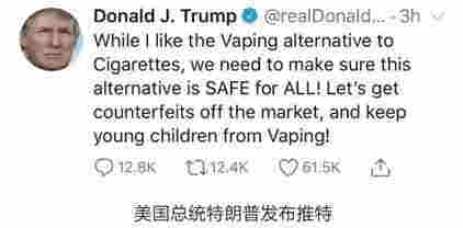 特朗普最新表态：我更喜欢电子烟替代传统香烟