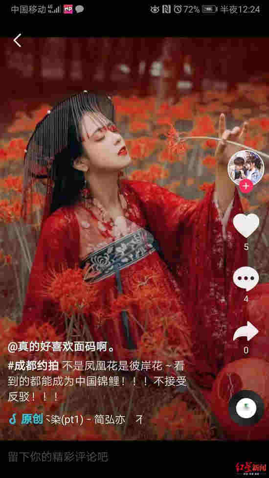　↑抖音上有网友打卡成都沙河公园的曼珠沙华 图片来源：水润成都