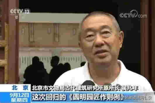 太珍贵！这部古籍详细记录了圆明园是如何建造的