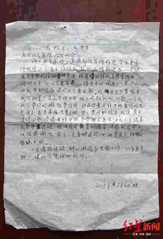 八旬大爷“硬核感谢信”火了 网友纷纷点赞：新时代医患