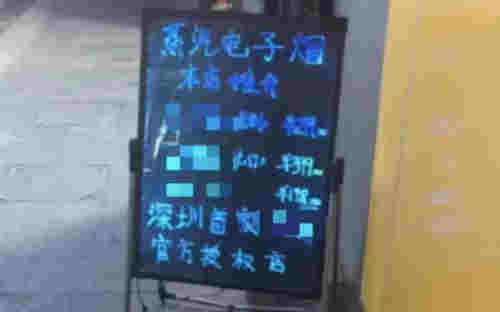 吞云吐雾是时尚？电子烟别拿青少年当“蓝海”