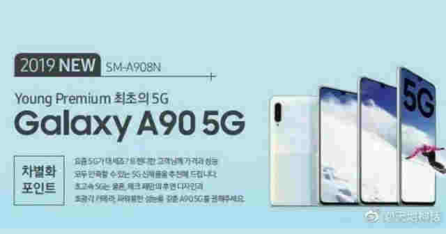 三星Galaxy A90 5G版规格与零售包装盒曝光