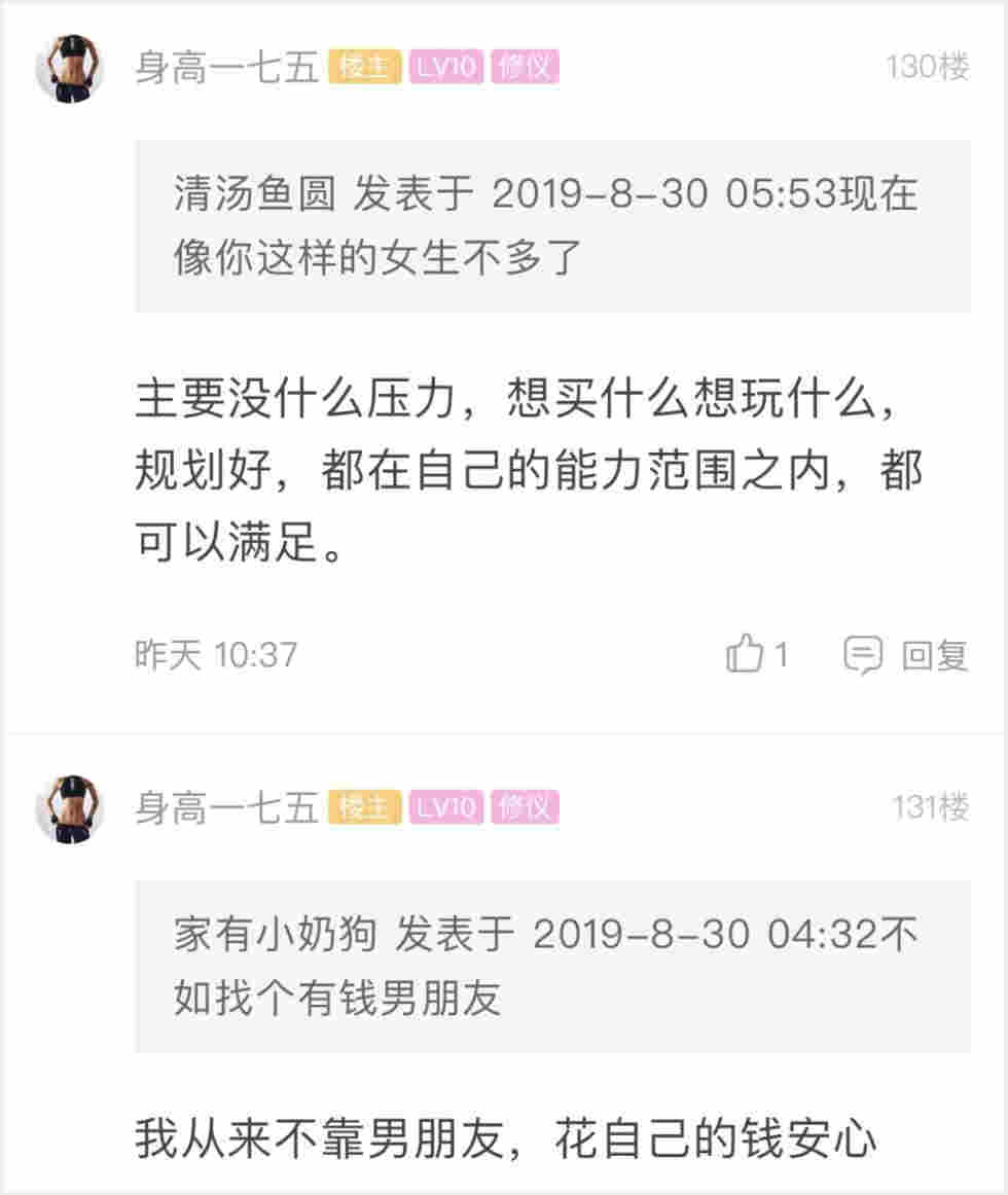 90后女生晒存款：月薪4000存3000！评论区扎心了