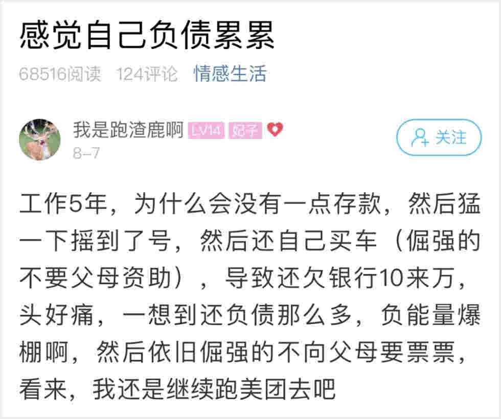 90后女生晒存款：月薪4000存3000！评论区扎心了