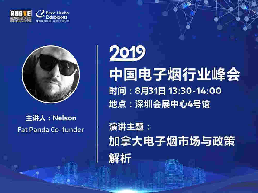 2019年深圳电子烟展会攻略(时间、门票、看点)