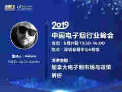 2019年深圳电子烟展会攻略(时间、门票、看点)