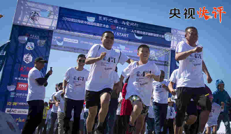 【央视快评】体育是人民健康幸福重要组成部分